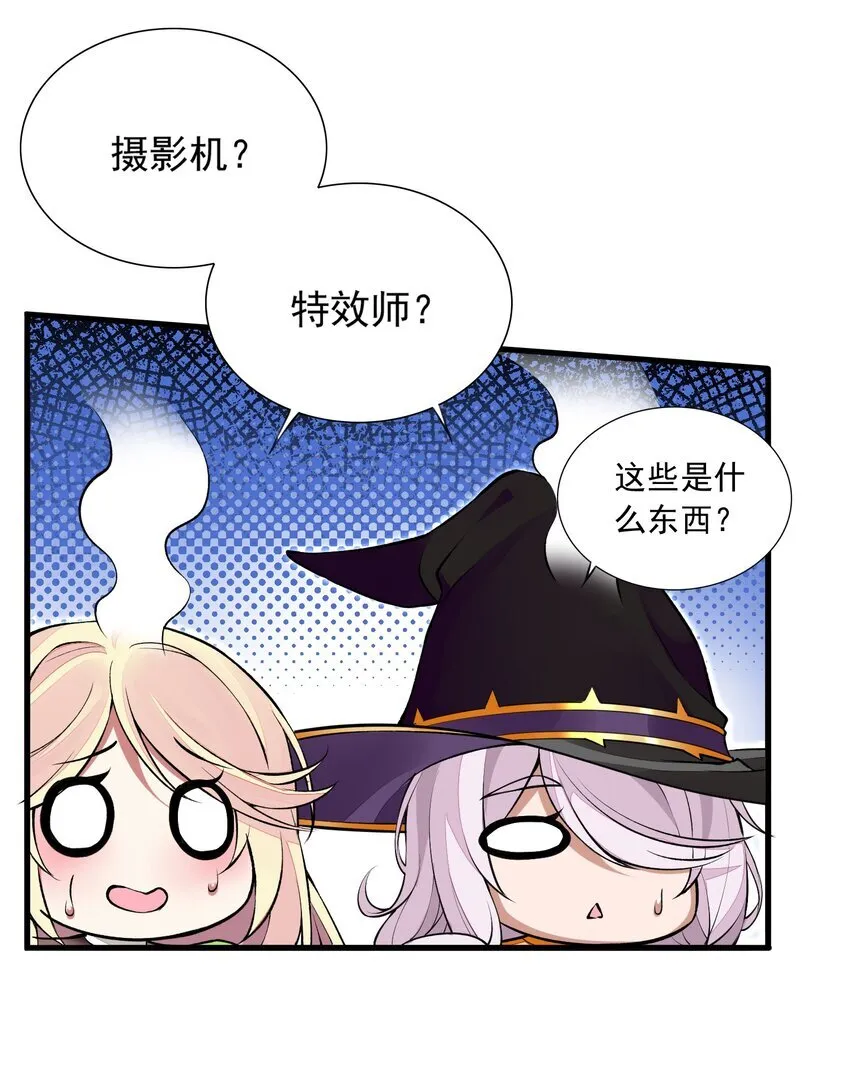 7 第七话 《纯真无垢の精灵公主》 第24页