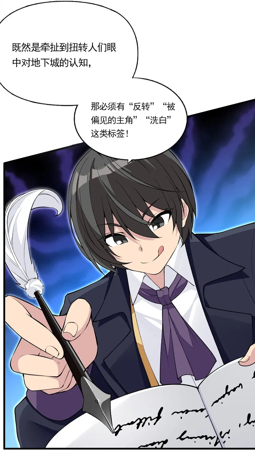 7 第七话 《纯真无垢の精灵公主》 第30页