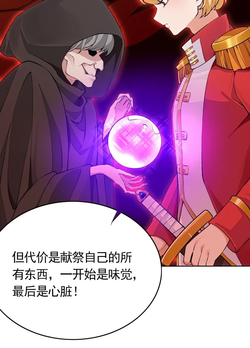 7 第七话 《纯真无垢の精灵公主》 第47页