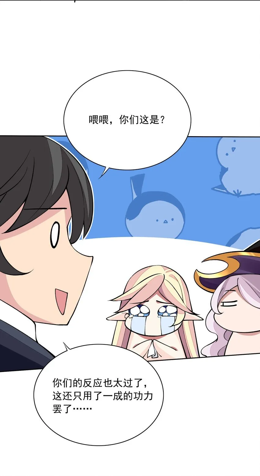 7 第七话 《纯真无垢の精灵公主》 第58页
