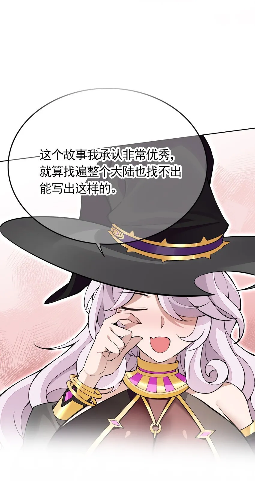 7 第七话 《纯真无垢の精灵公主》 第61页