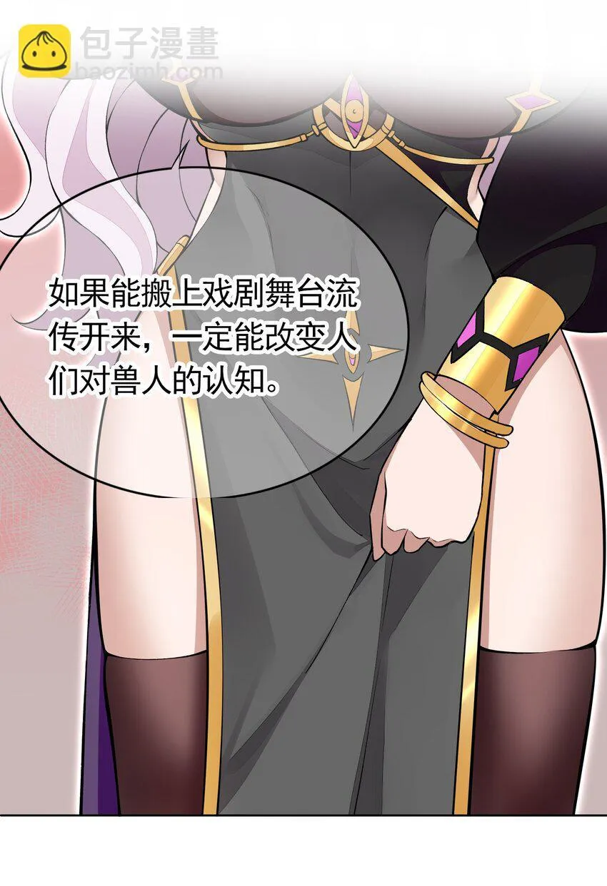7 第七话 《纯真无垢の精灵公主》 第62页