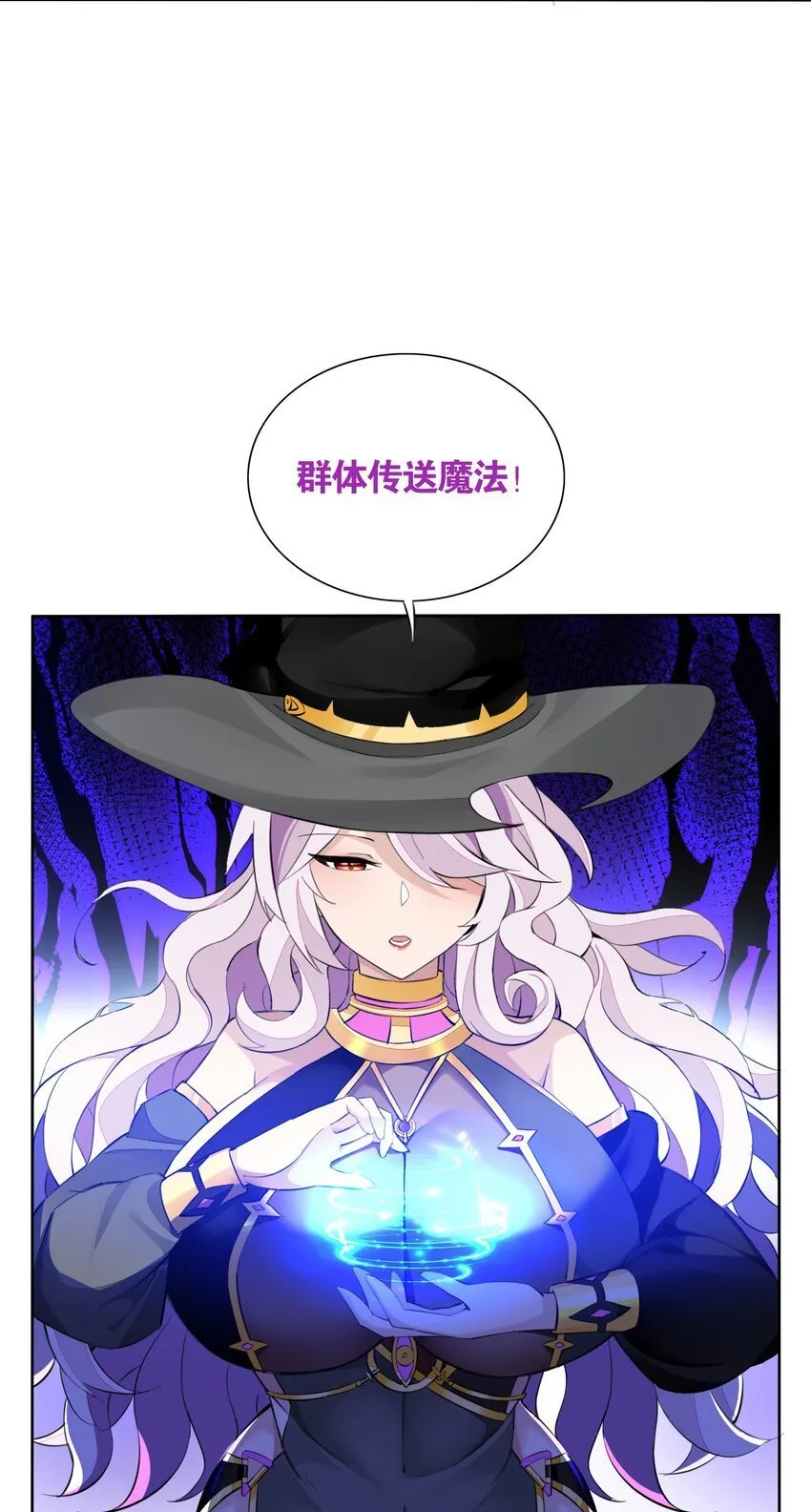 6 第六话 初次见面，魔龙先生~ 第15页