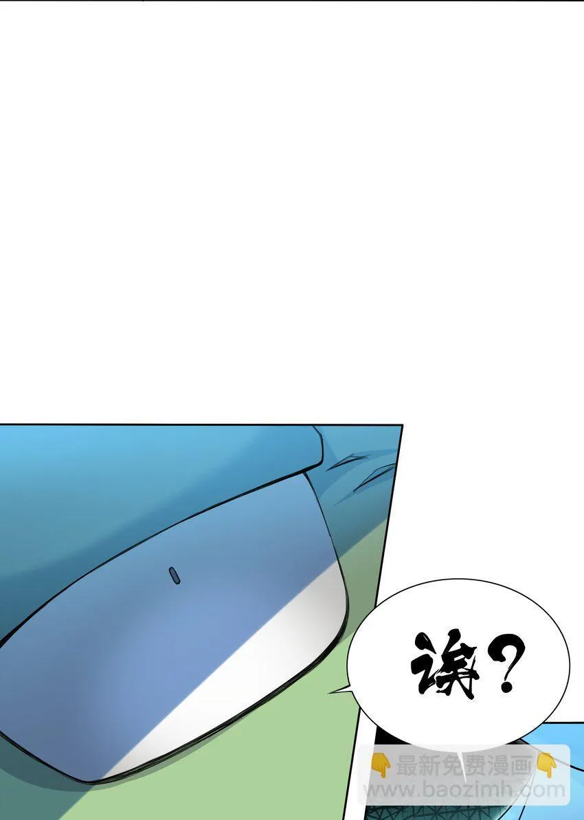 6 第六话 初次见面，魔龙先生~ 第19页