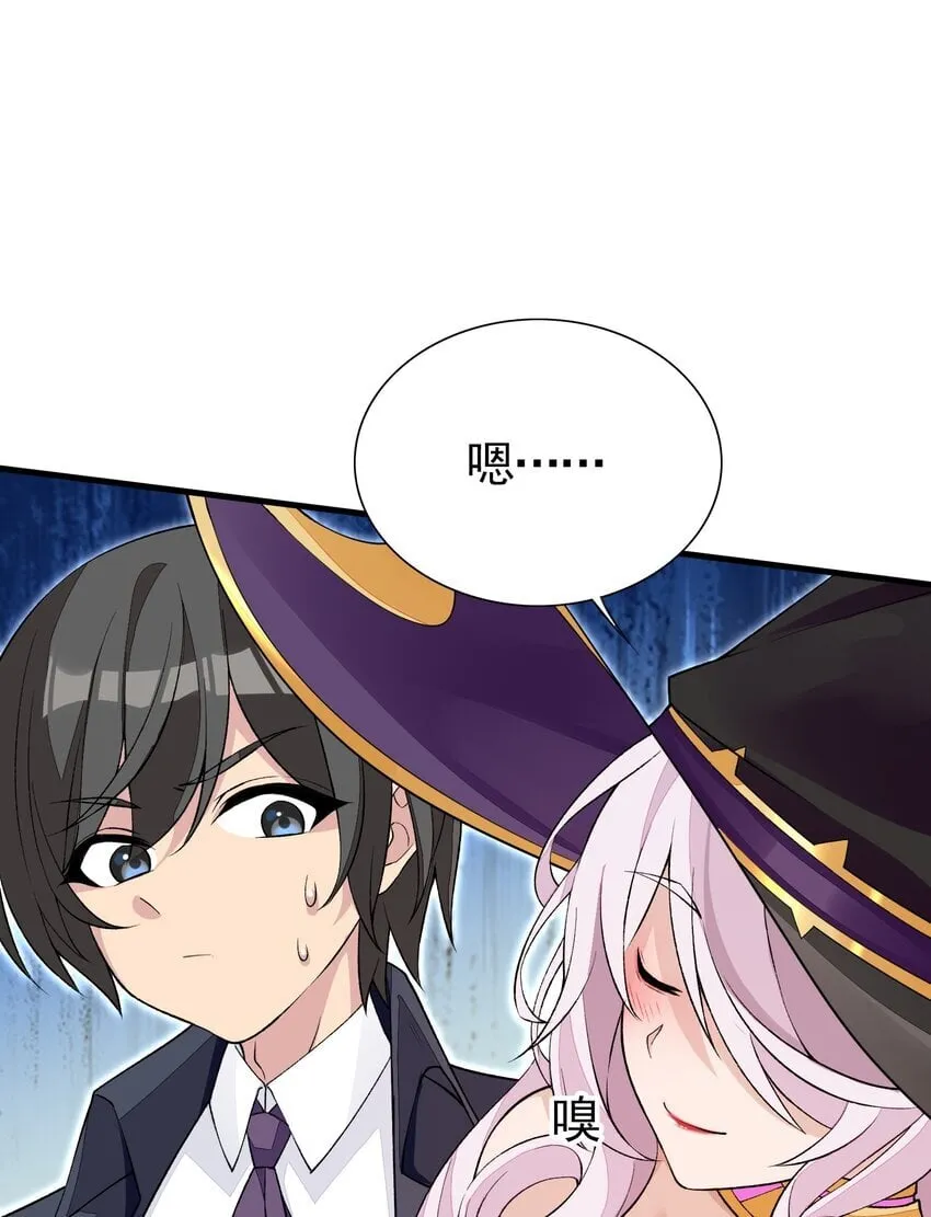 6 第六话 初次见面，魔龙先生~ 第35页