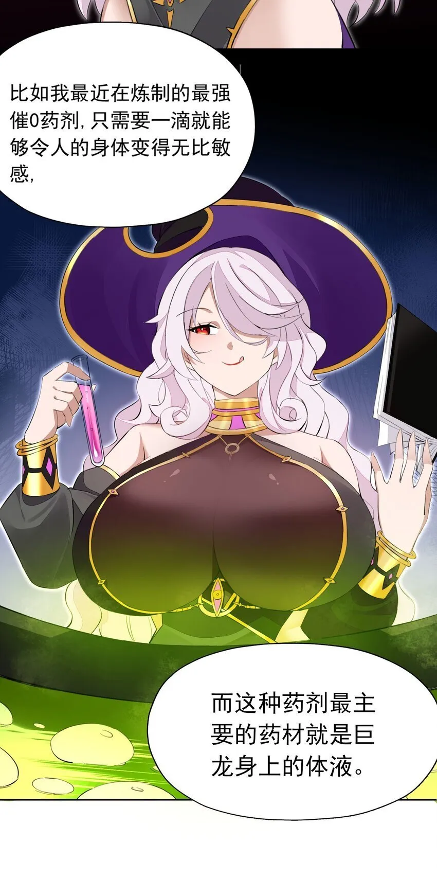 6 第六话 初次见面，魔龙先生~ 第48页