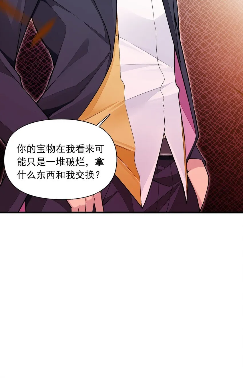 6 第六话 初次见面，魔龙先生~ 第60页