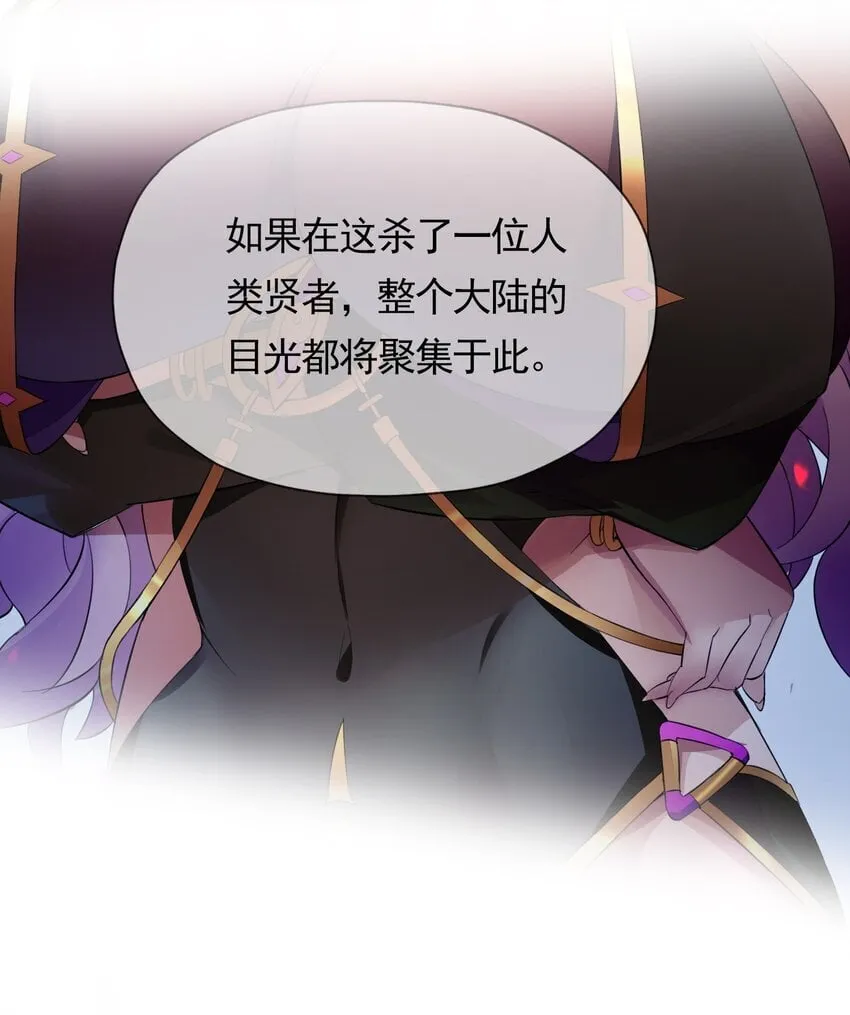 6 第六话 初次见面，魔龙先生~ 第62页