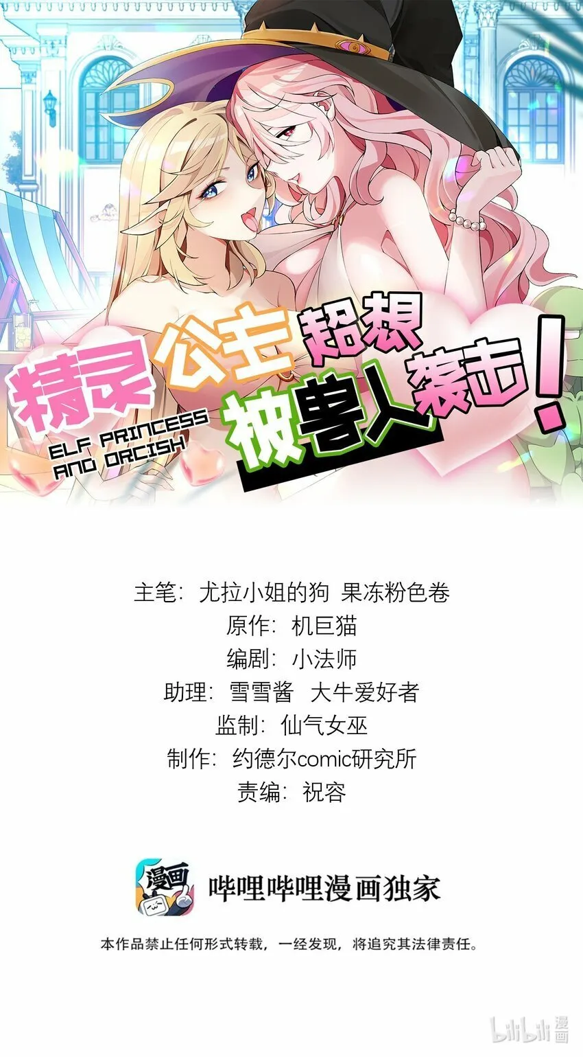 5 第五话 第1页