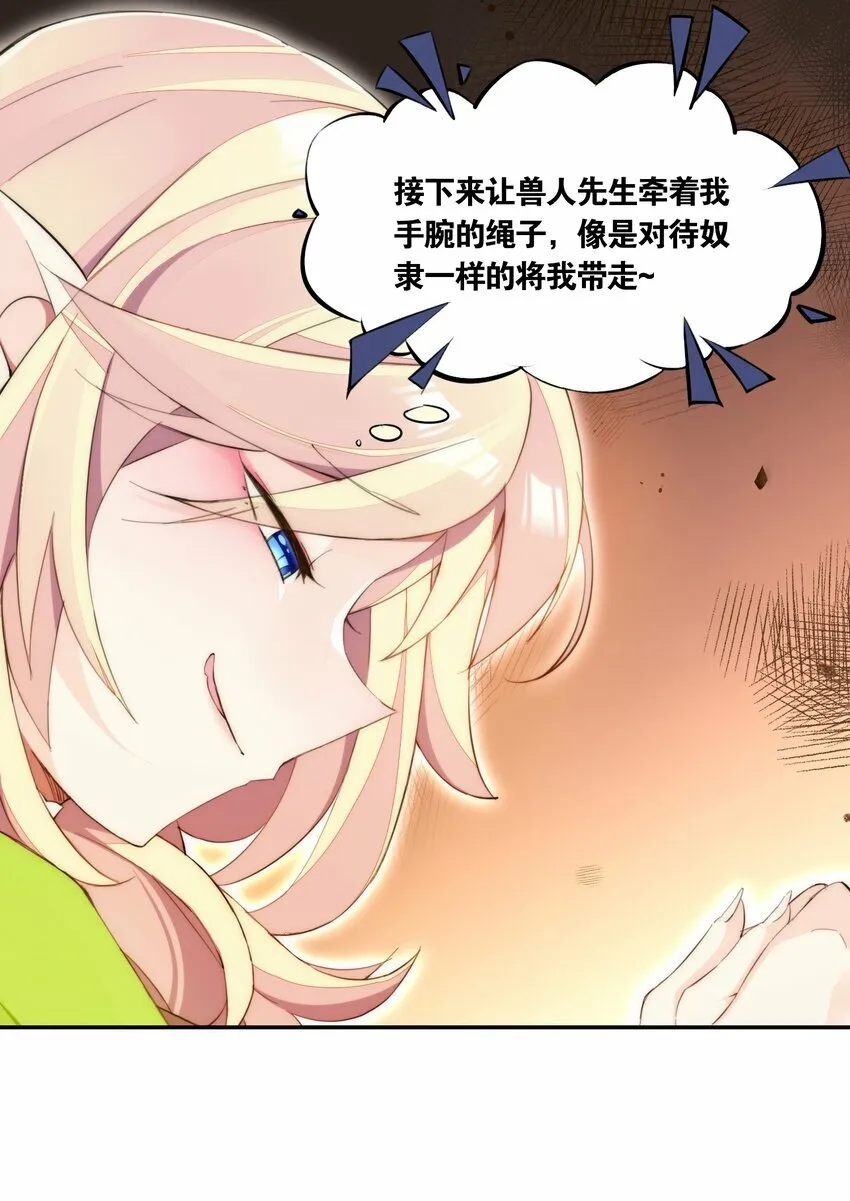 5 第五话 第6页