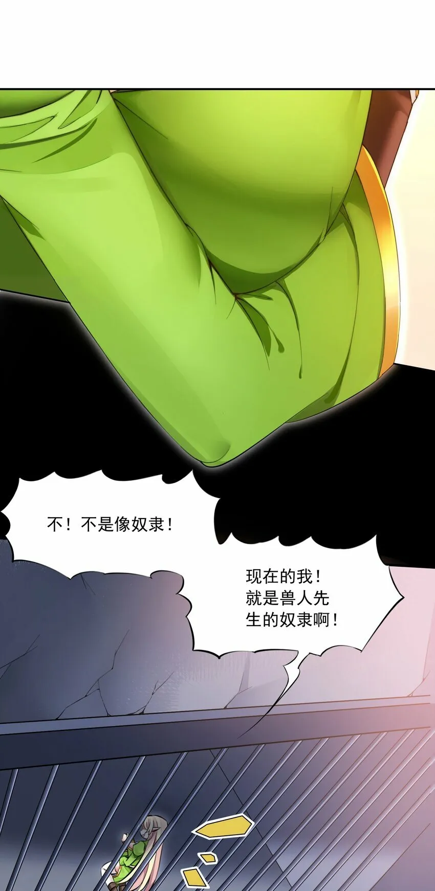 5 第五话 第7页