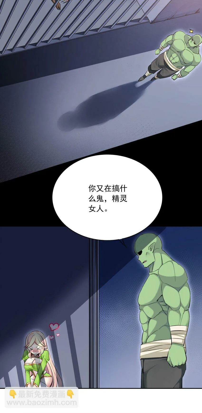 5 第五话 第8页