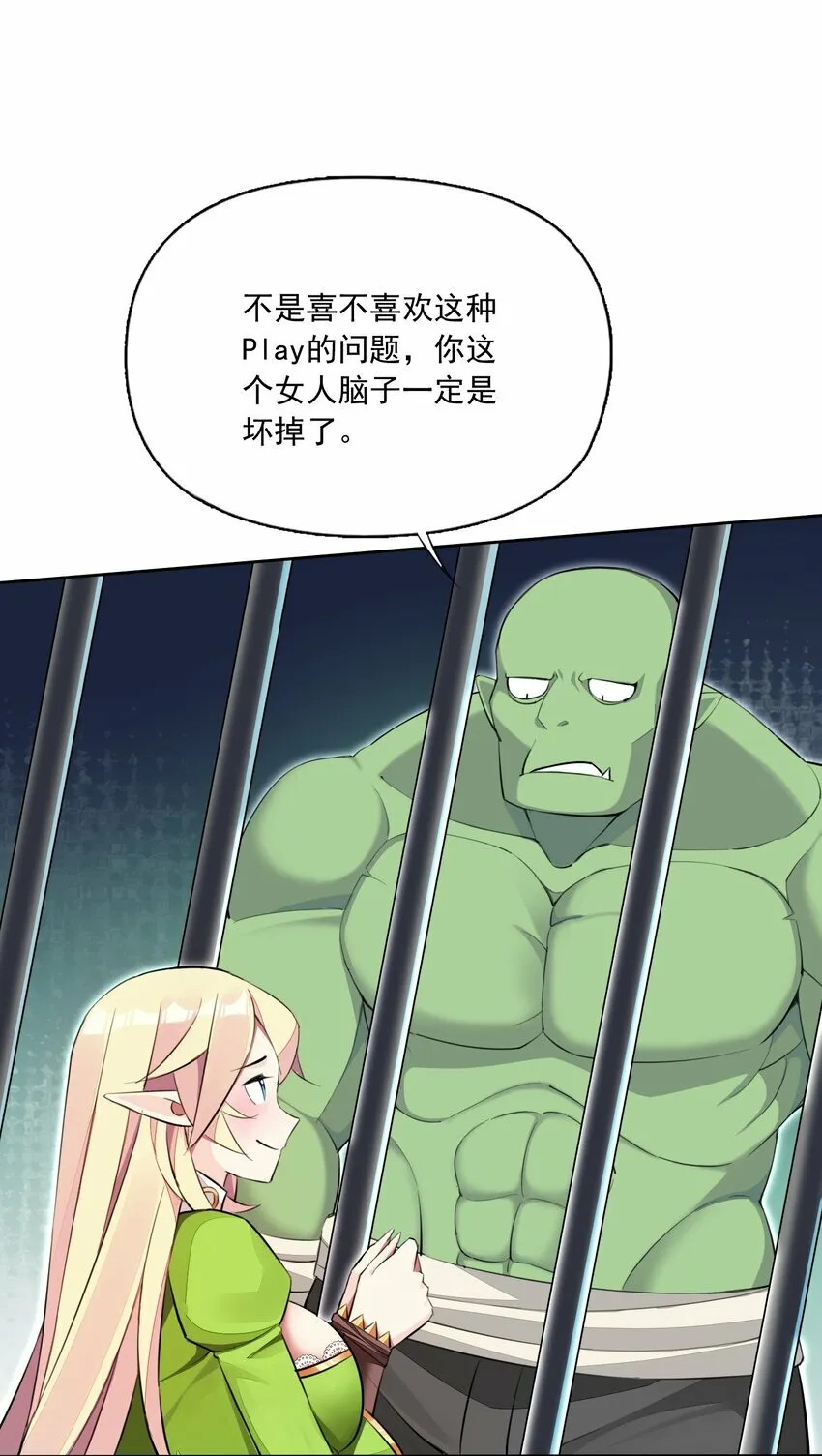 5 第五话 第10页