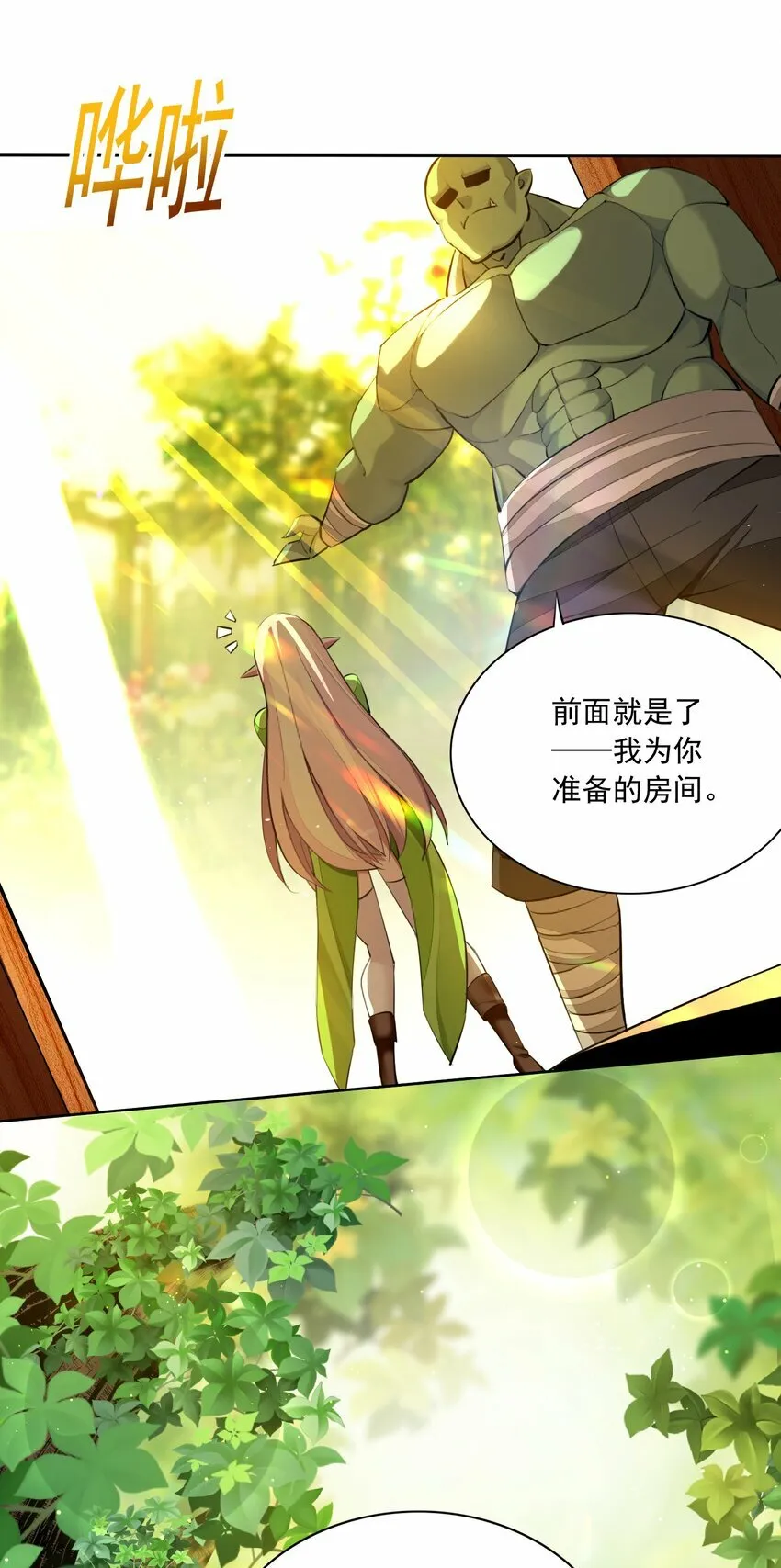 5 第五话 第15页