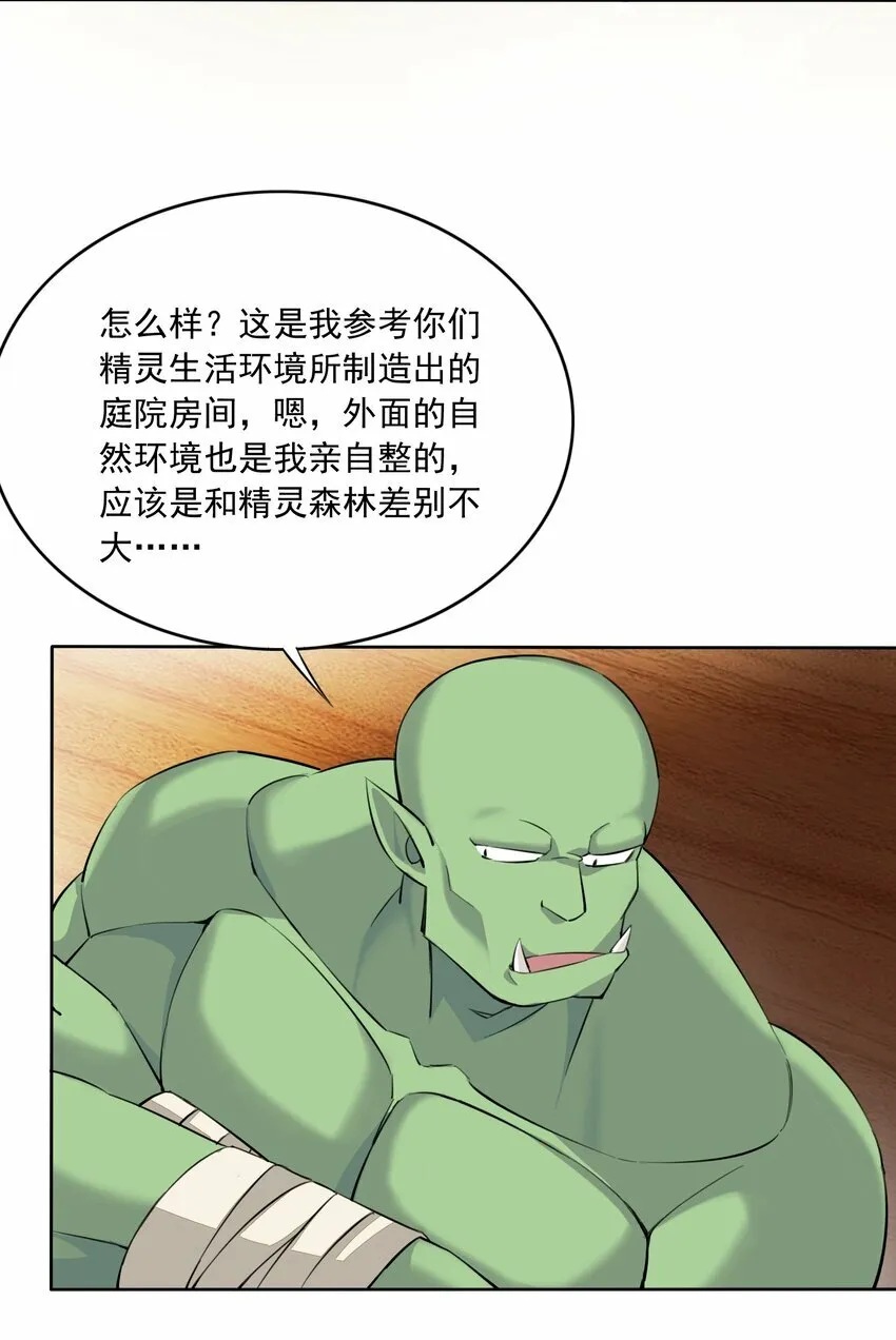 5 第五话 第17页