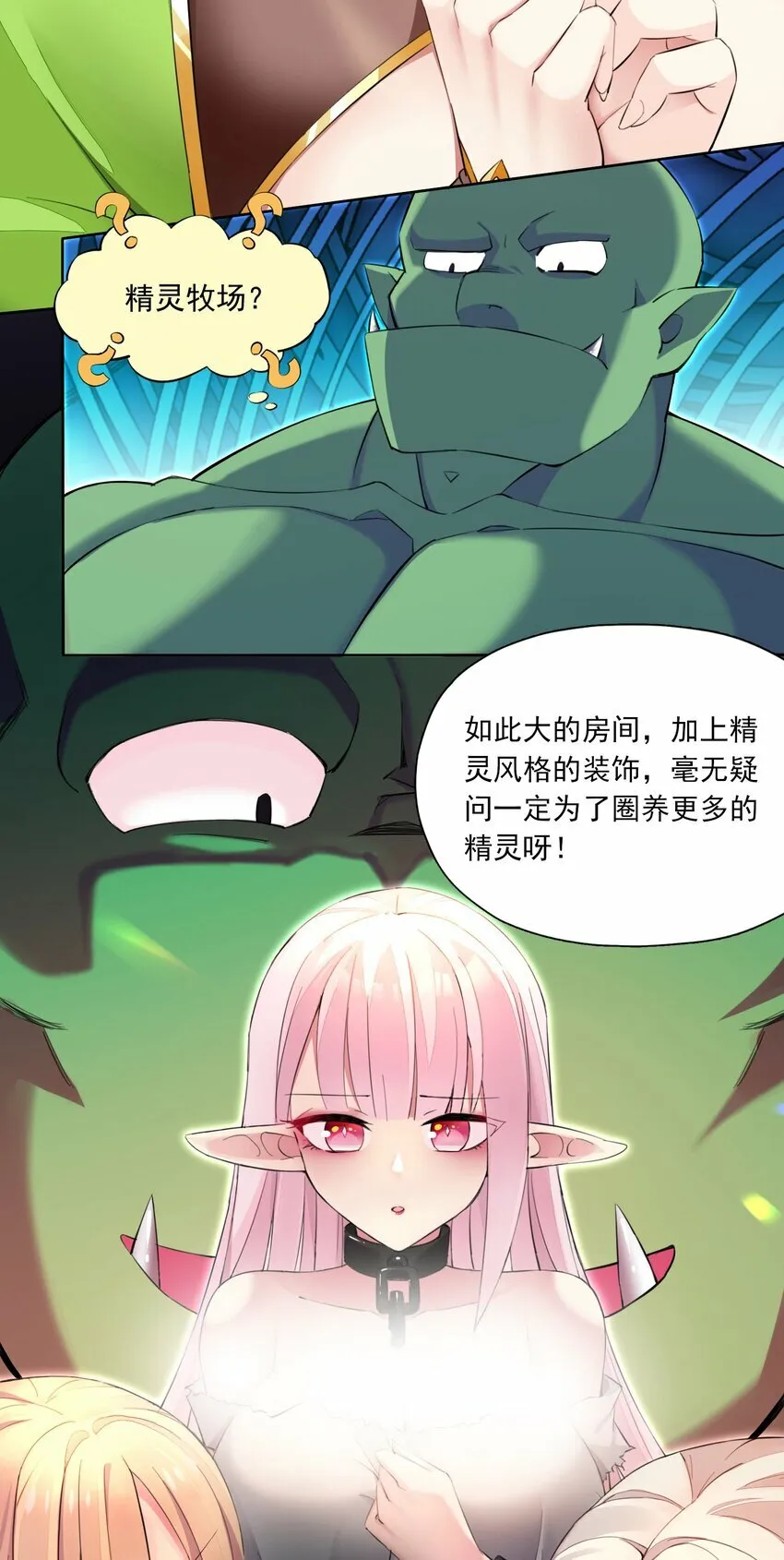 5 第五话 第19页