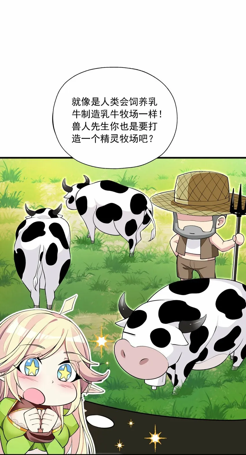 5 第五话 第21页