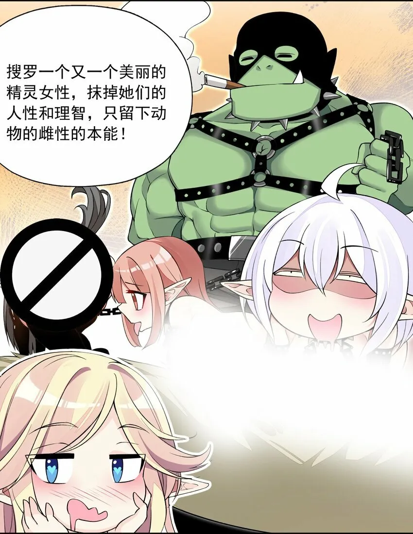 5 第五话 第22页
