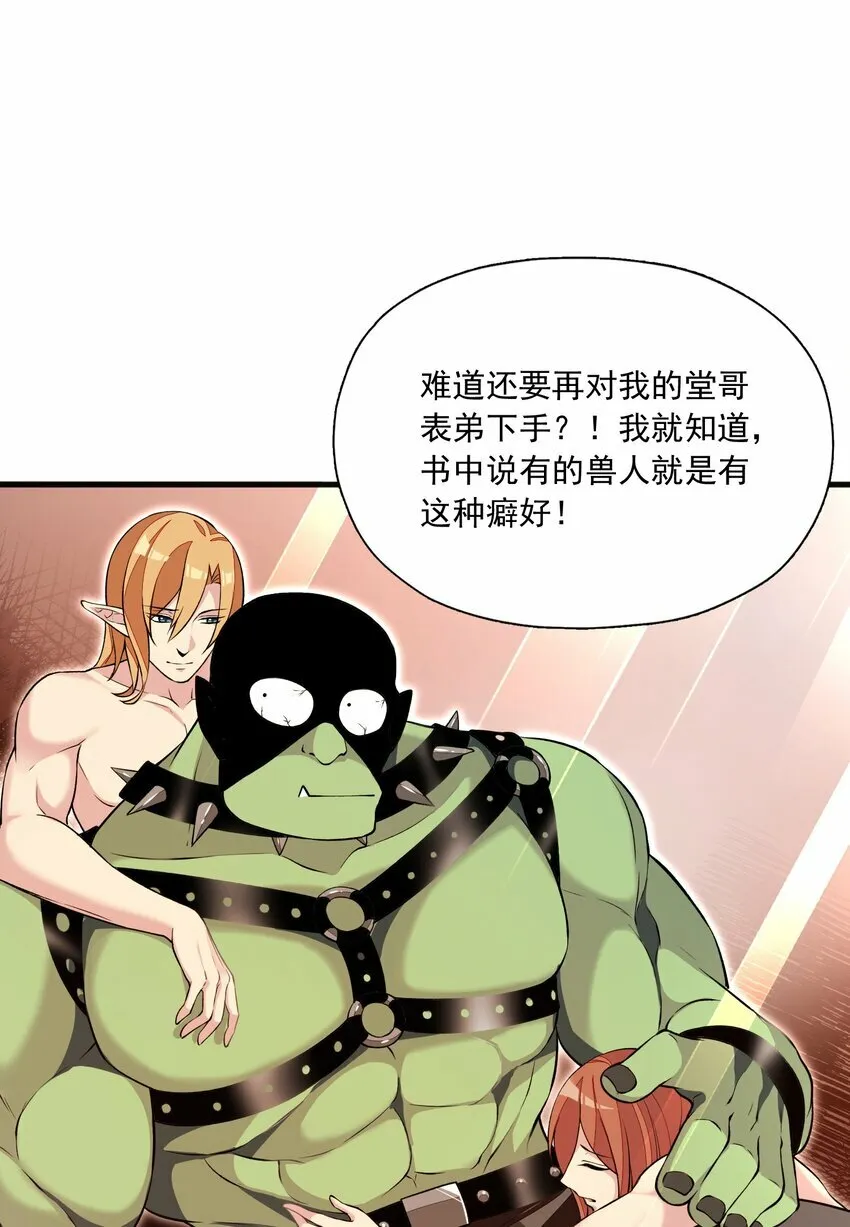 5 第五话 第24页