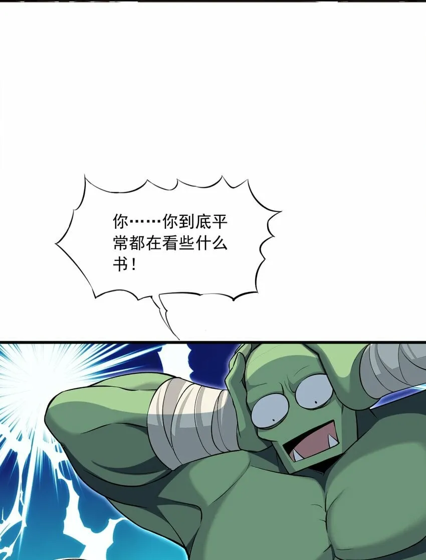 5 第五话 第26页