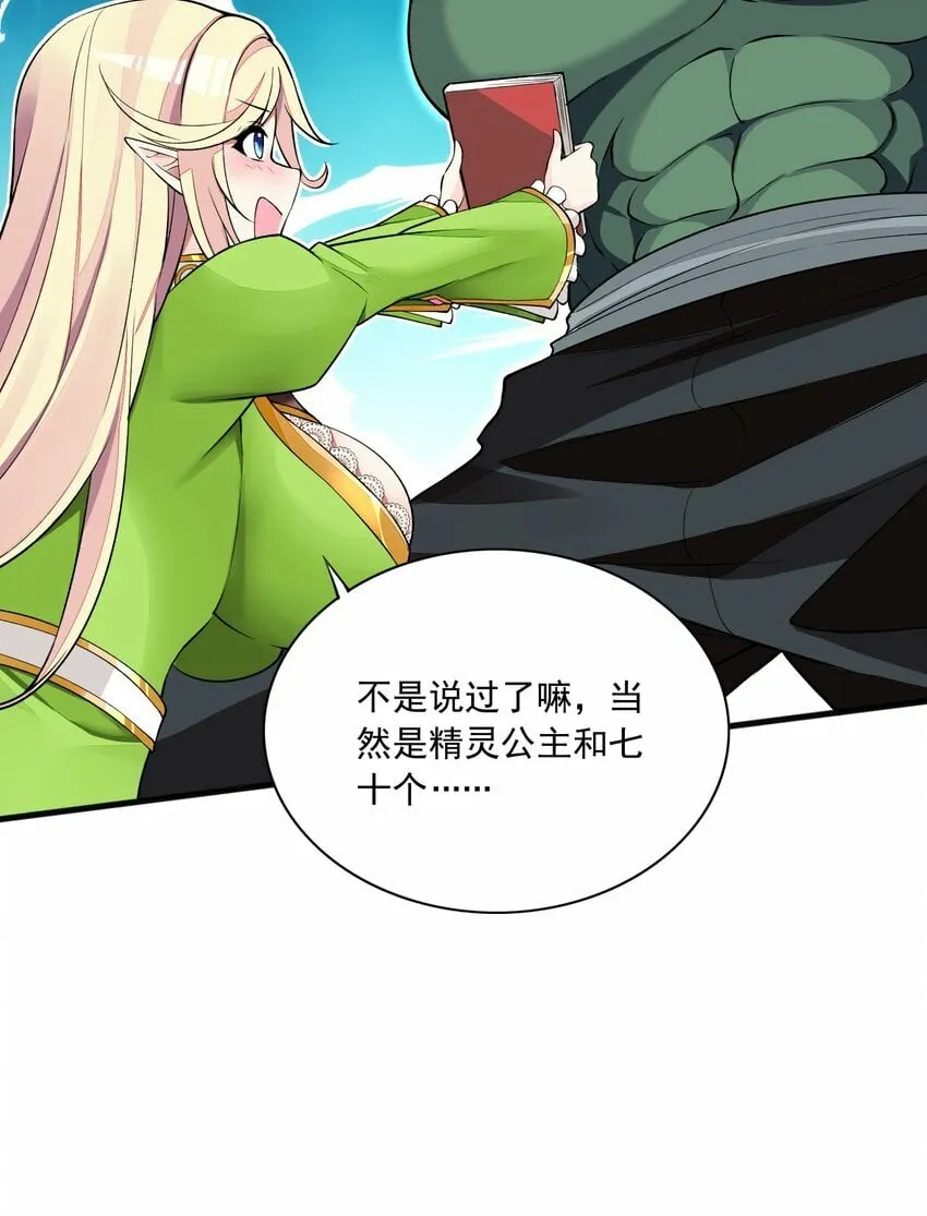 5 第五话 第27页