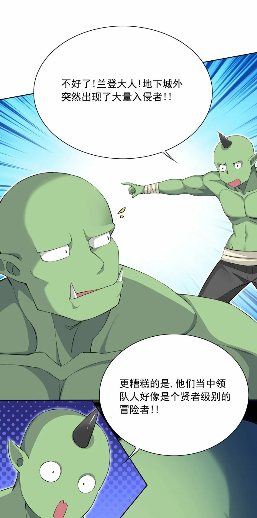 5 第五话 第28页