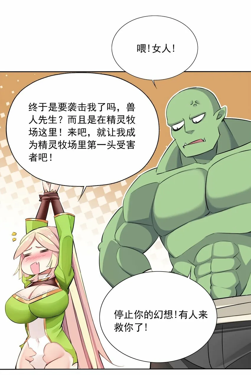5 第五话 第30页