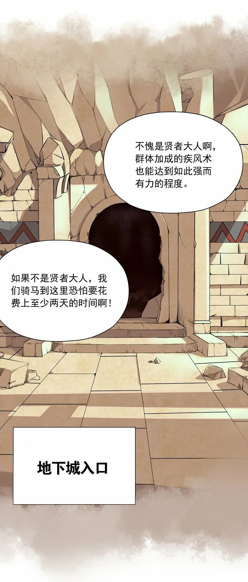 5 第五话 第31页