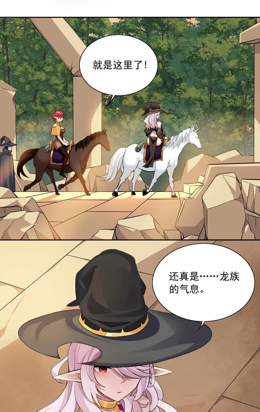 5 第五话 第32页