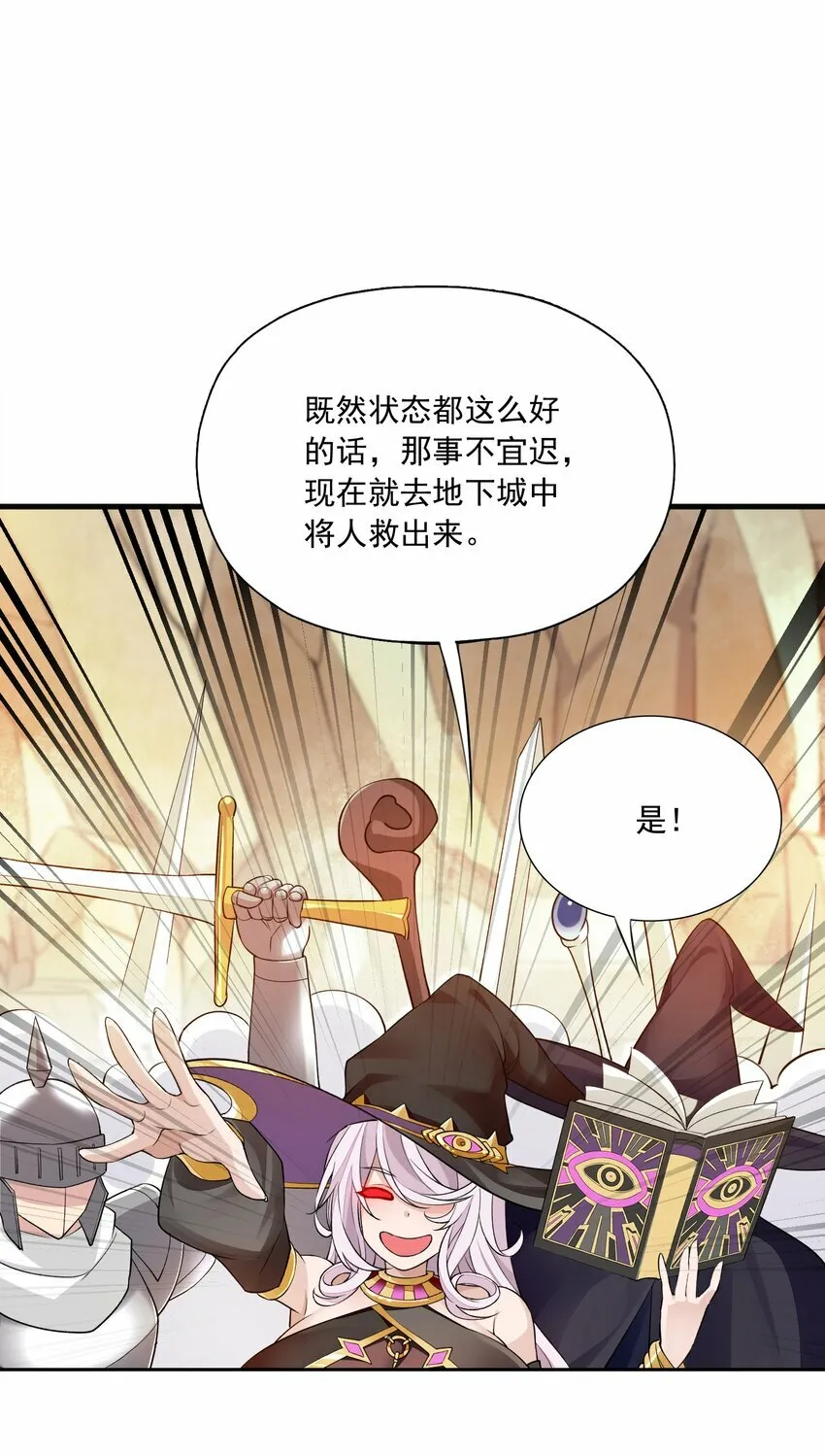 5 第五话 第37页