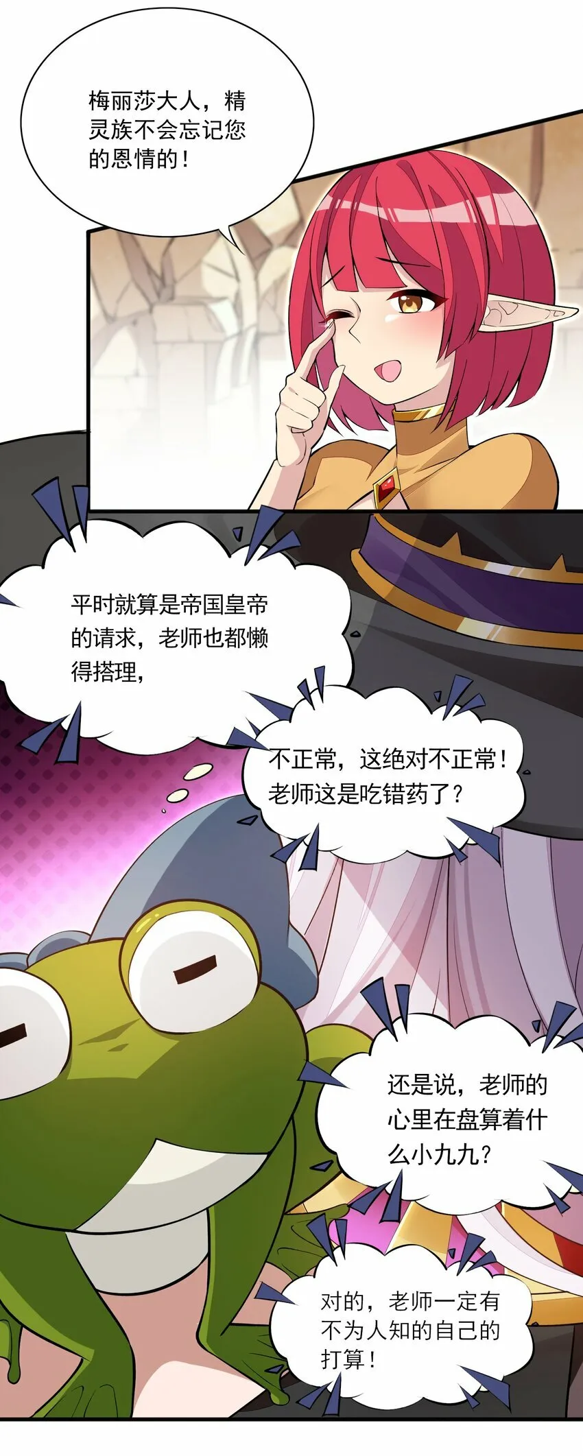 5 第五话 第39页