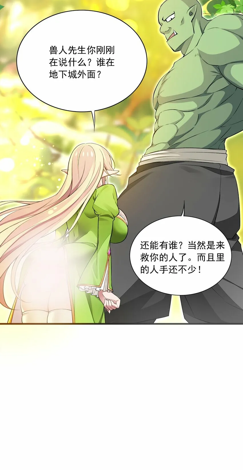 5 第五话 第42页