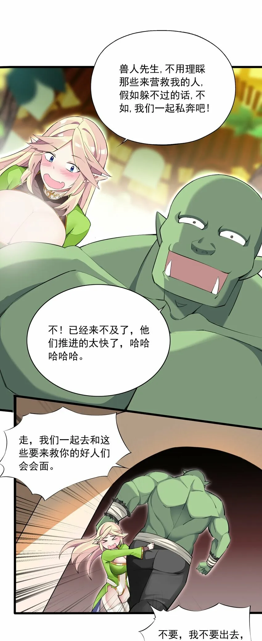 5 第五话 第43页