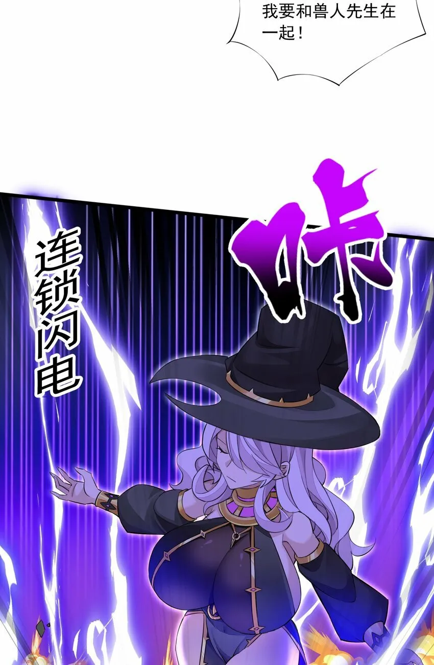 5 第五话 第44页