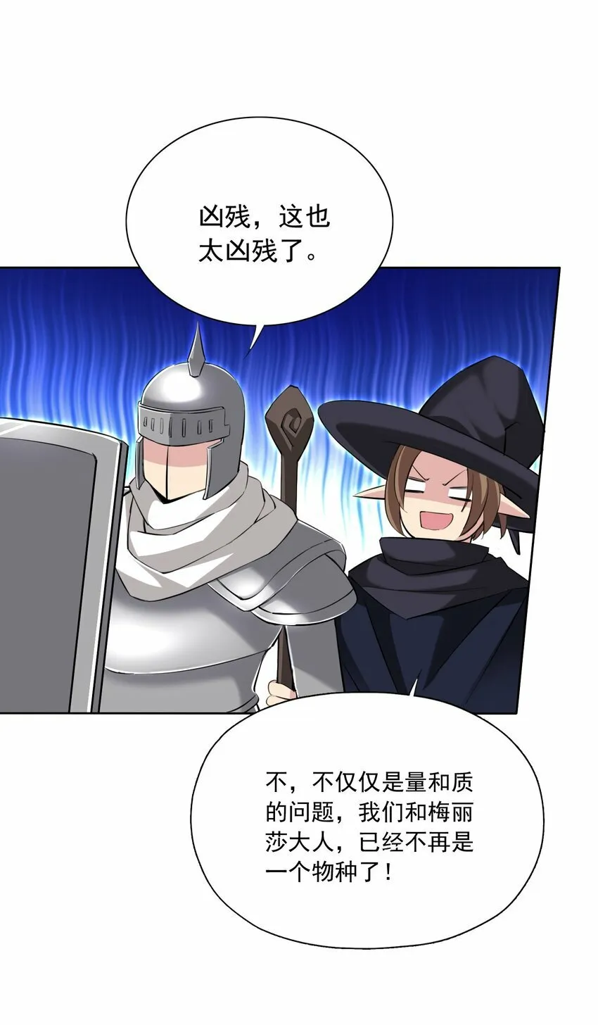 5 第五话 第46页