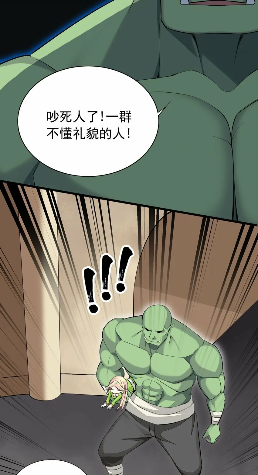 5 第五话 第53页