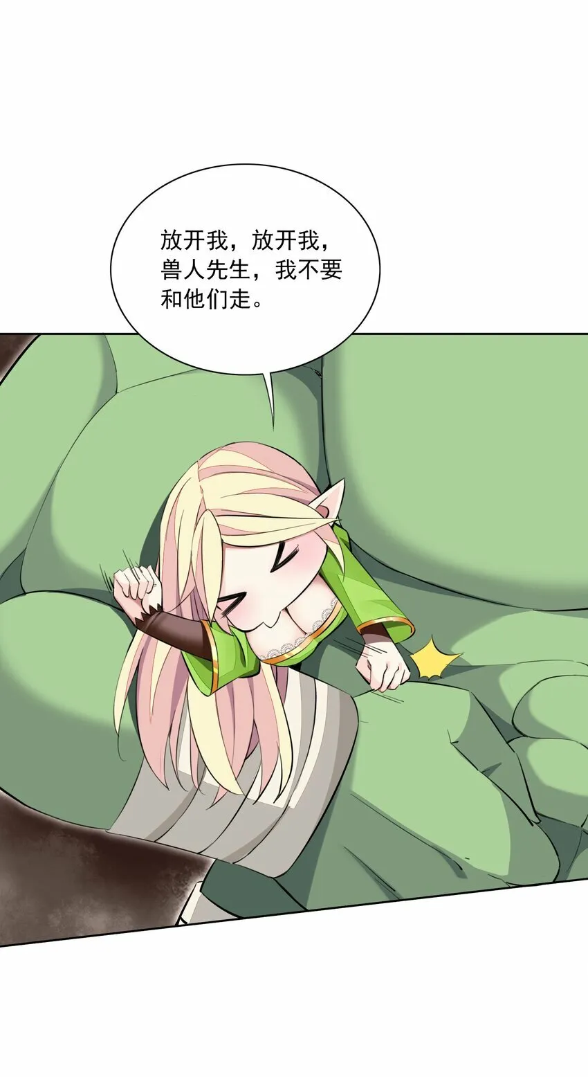 5 第五话 第55页