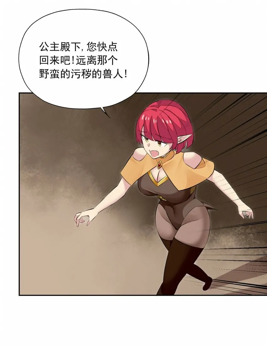 5 第五话 第60页