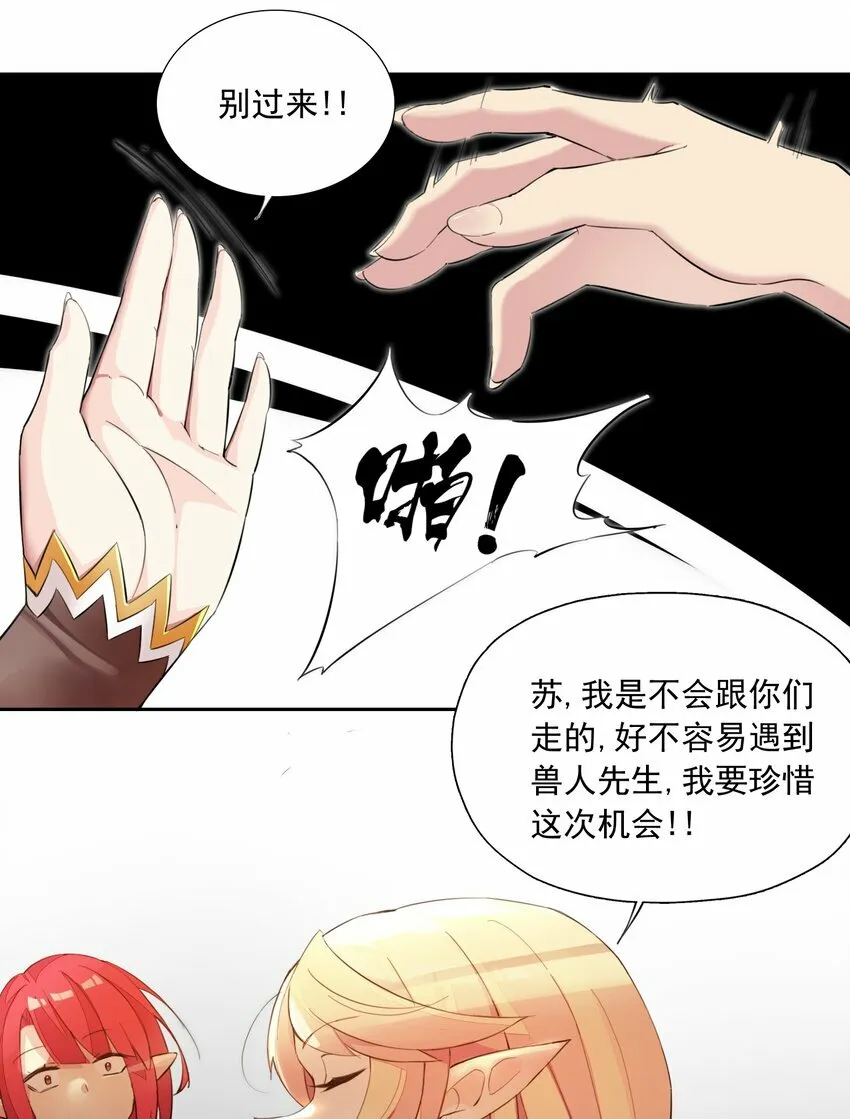 5 第五话 第61页