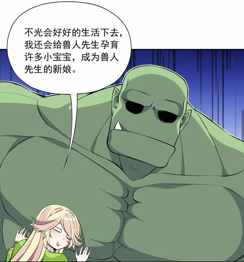 5 第五话 第65页