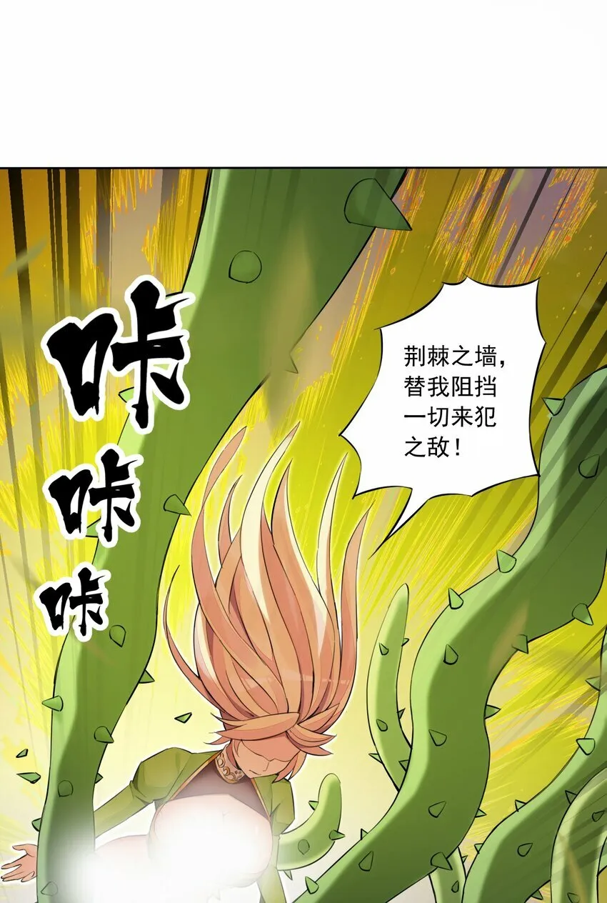 5 第五话 第67页