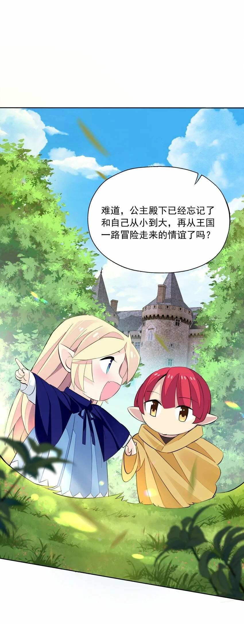 5 第五话 第71页