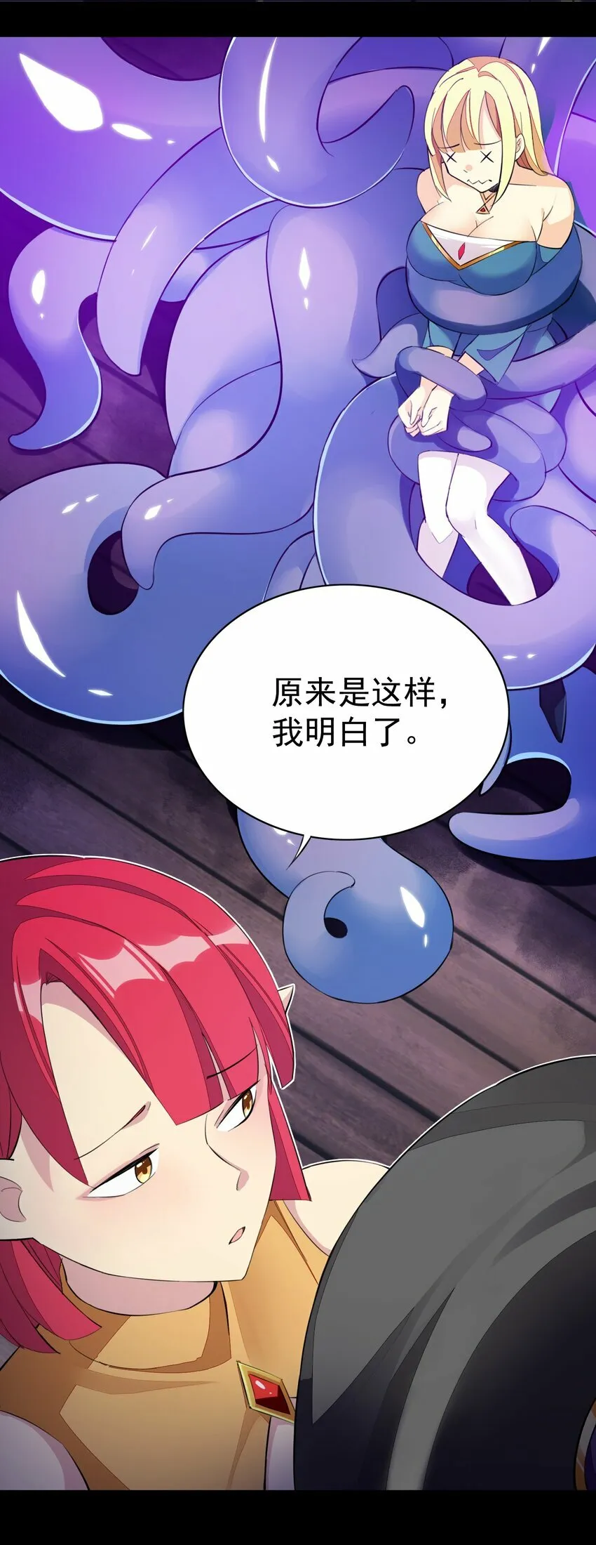 4 第四话 第3页