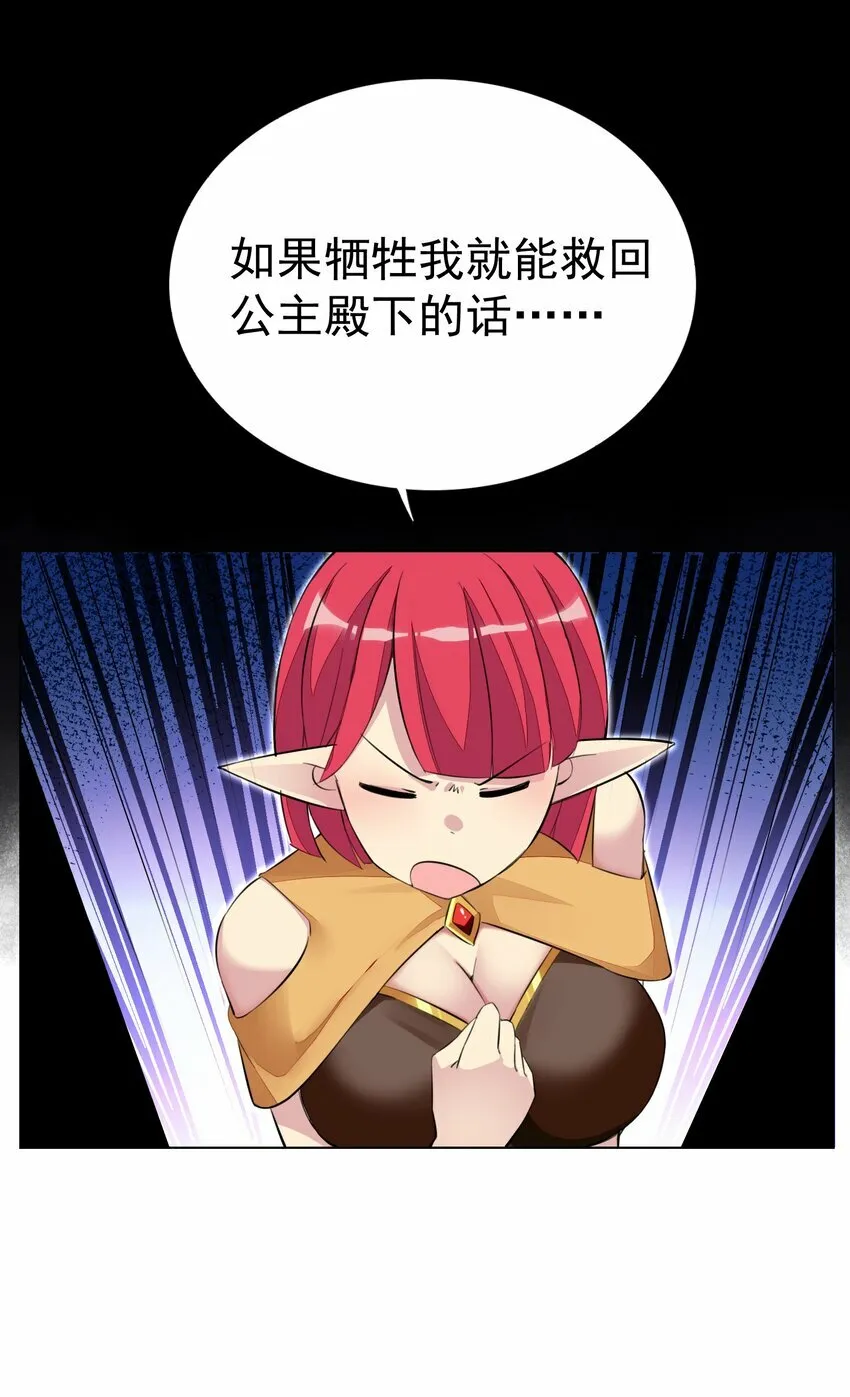 4 第四话 第4页