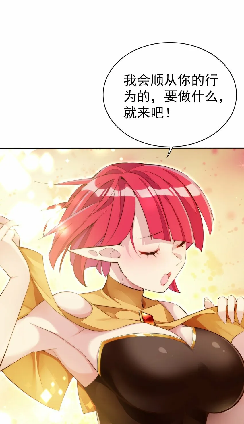 4 第四话 第5页