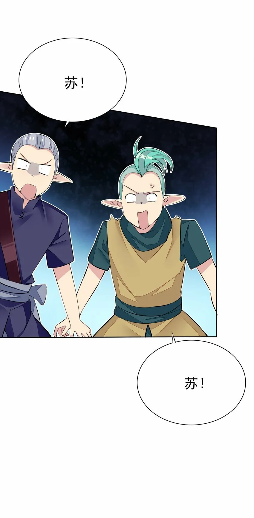 4 第四话 第7页