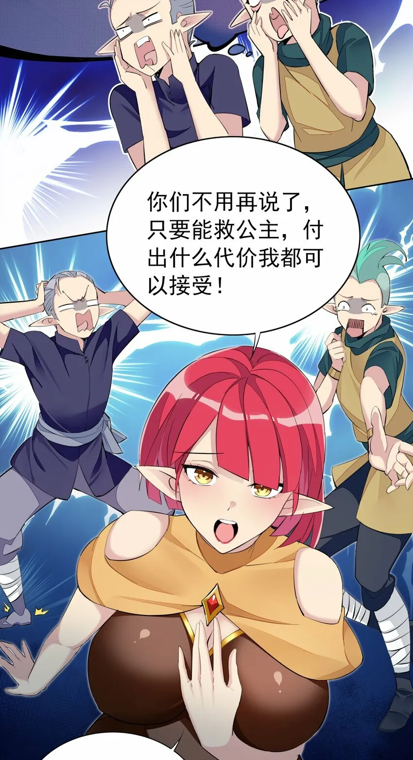 4 第四话 第9页