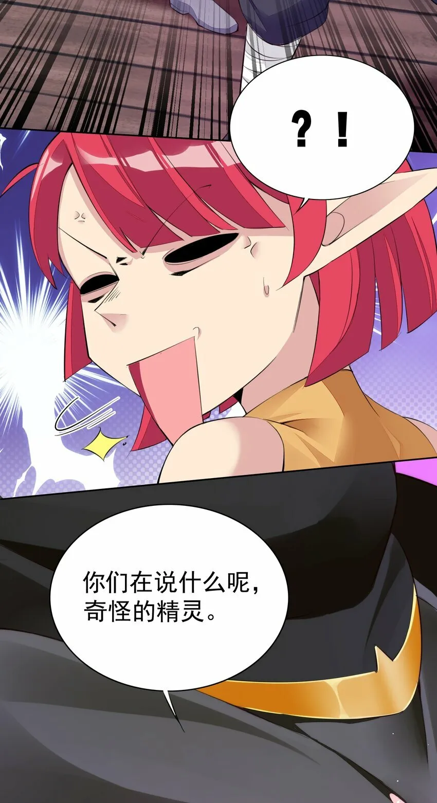 4 第四话 第12页