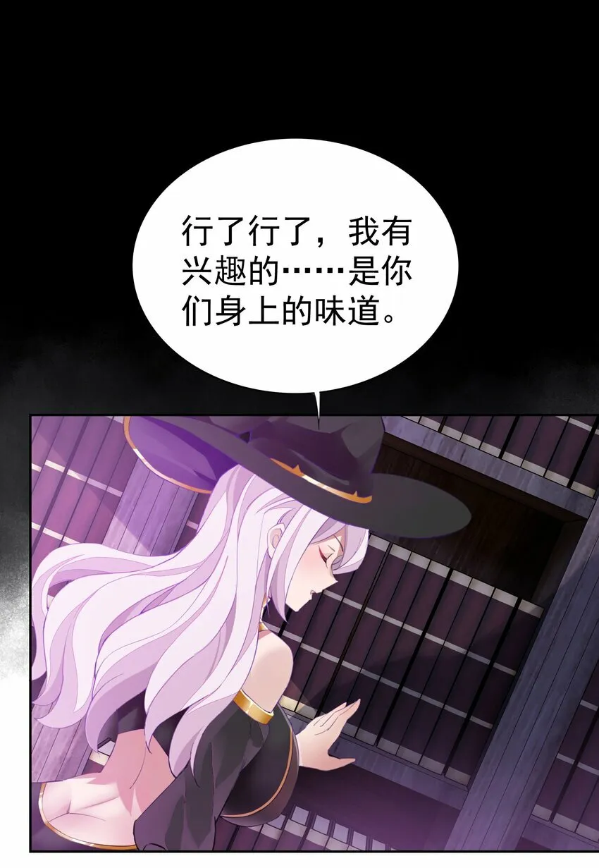 4 第四话 第16页