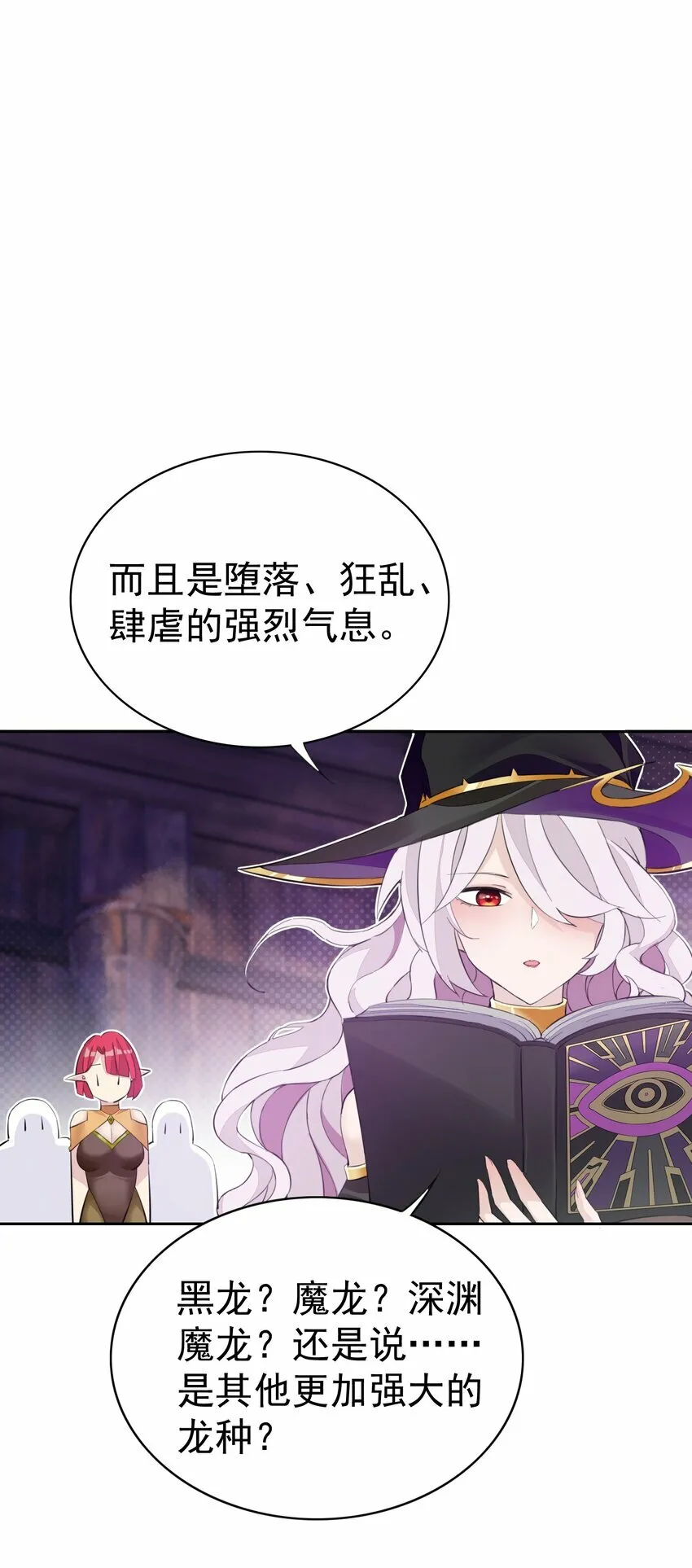 4 第四话 第19页